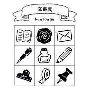 Planner Stamp Set - Stationery