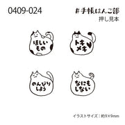 Cat Stamps