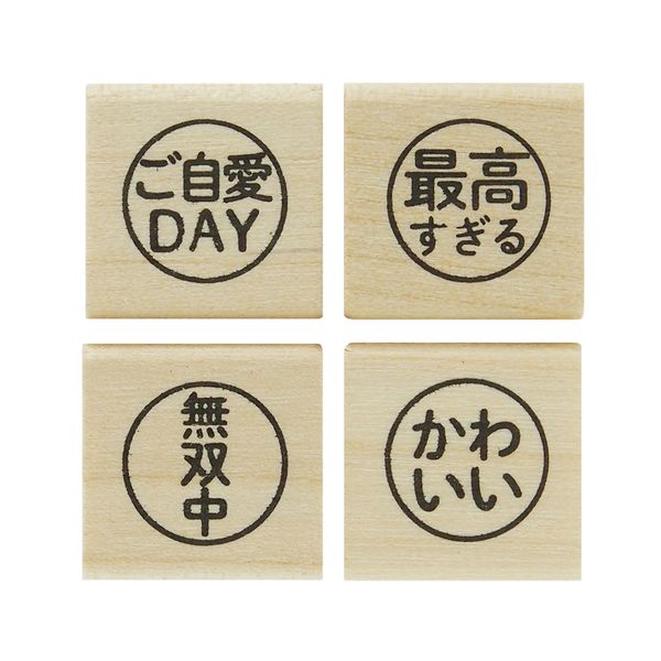 Positive Stamps