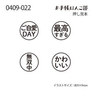 Positive Stamps