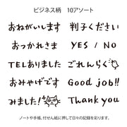 Paintable Stamp | Business