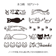 Paintable Stamp | Cat