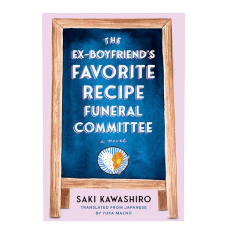 The Ex–Boyfriend’s Favorite Recipe Funeral Committee  by Saki Kawashiro | Hardcover