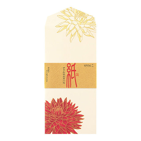 Enveloppes verticales washi - [Hiver] Baies Rouges - Midori