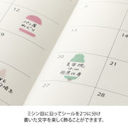 Midori Side-Frame Stickers - Loose Illustration