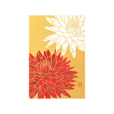 Dahlia Postcard
