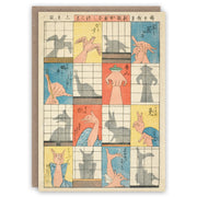 Japanese Hand Shadow Puppet Card