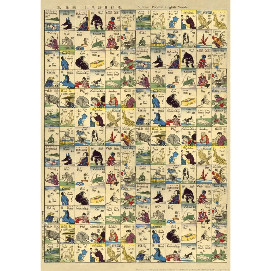 Japanese to English Print/Wrap