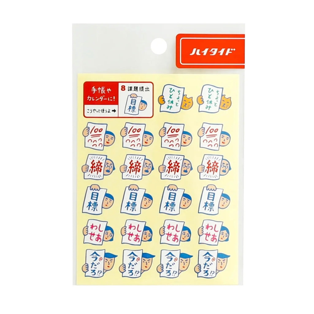 Japanese Retro Stickers - A Word