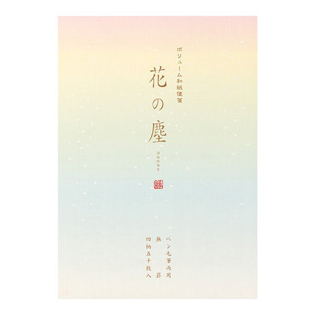 Midori Japanese Letter Paper Flower Petals