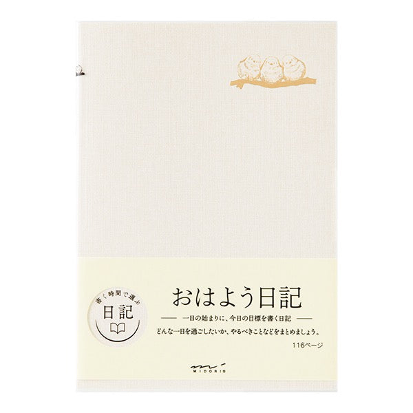 Good Morning Diary