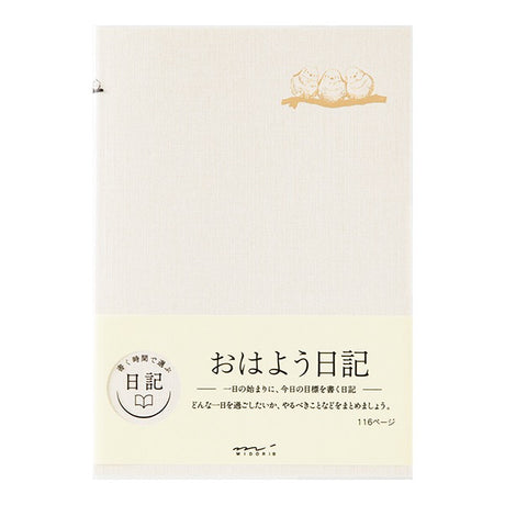Good Morning Diary