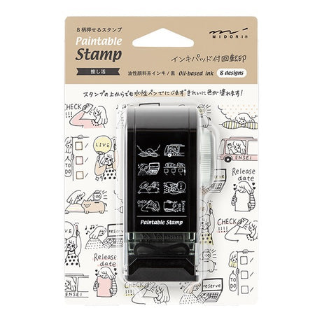 Paintable Rotating Stamp | Daily Activity