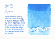 PILOT Iroshizuku Ink Cartridges| Asst Colors