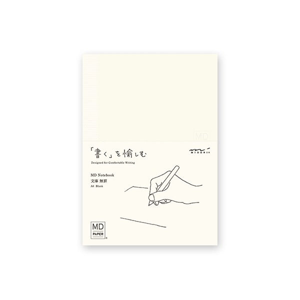 MD Diary Notebook A6 - Blank