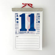 Nagaoka Shoten 2026 Wall Calendar