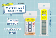 Pochitto Blank Case