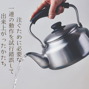 Sori Yanagi Stainless Steel Kettle