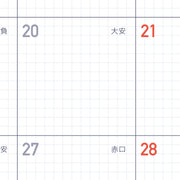 Kleid x Eric Small Things Ring 2026 B6 Diary | Asst