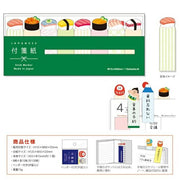 Mind Wave Stick Marker | Sushi