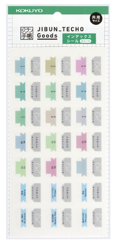 Jibun Techo Index Tabs | Standard