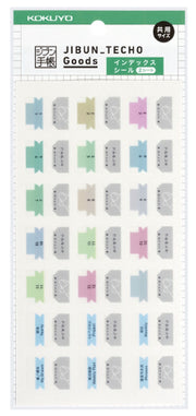 Jibun Techo Index Tabs | Standard
