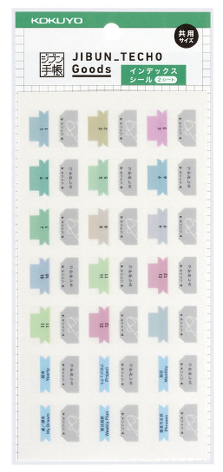 Jibun Techo Index Tabs | Standard