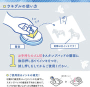 Shachihata Ukidel Ink Kit