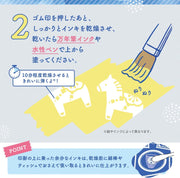 Shachihata Ukidel Ink Kit