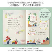 Midori Yuru Log Stickers - Textile
