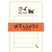 Furukawa Paper Mini Letter Set - Two Cats