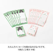 Midori Folding Memo Pad | Goat