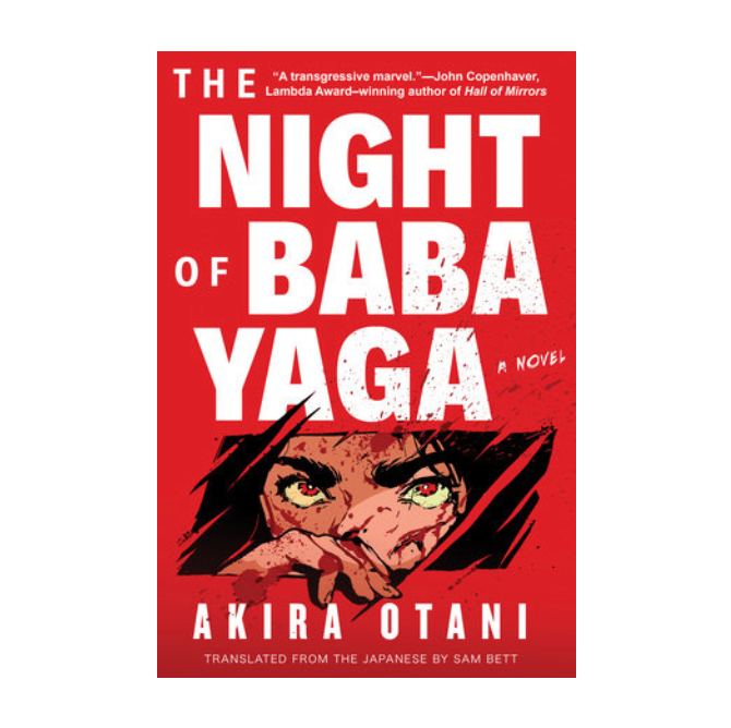 Night of Baba Yaga by Akira Otani