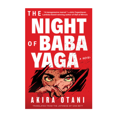 Night of Baba Yaga by Akira Otani