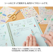 Midori Transfer Sticker for Journaling | Nordic Flowers