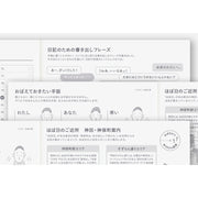 HOBONICHI COUSIN AVEC BOOKS | A5 | Daily 6-month, Jan start/Monday start