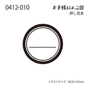 Circle with a Line Stamp