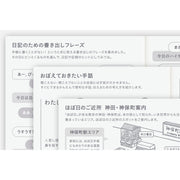 HOBONICHI 2027 | Japanese Days Free A6
