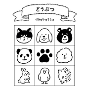 Planner Stamp Set - Animal