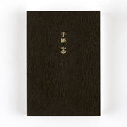 HOBONICHI PLANNER BOOK | A6 | Daily, January Start/Monday Start