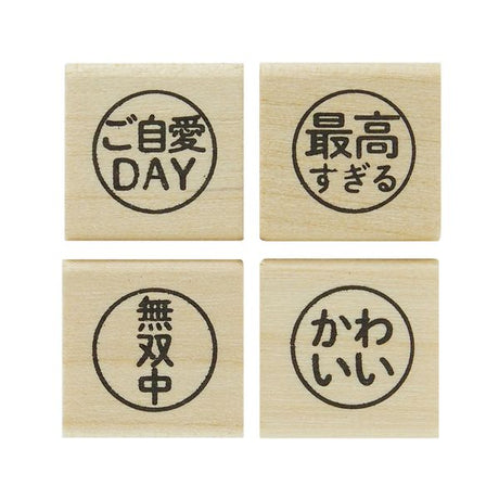 Positive Stamps