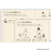 HOBONICHI WEEKS | Moomin | At the Table (Japanese - Special Edition)