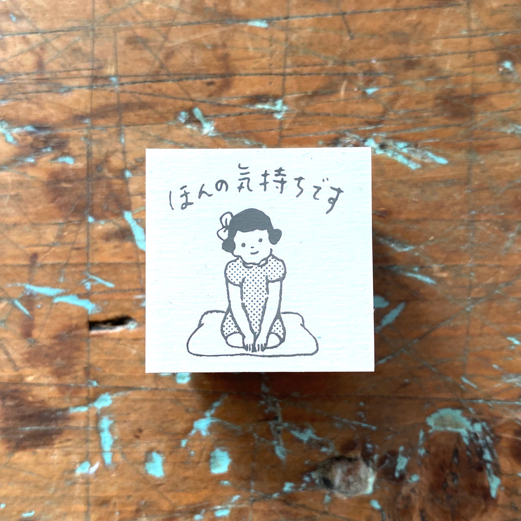 Just a Little Something for You, Girl Sitting | Stamp